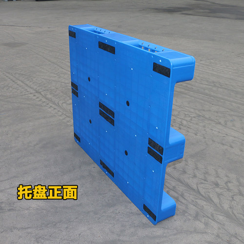 塑料托盘叉车板垫货物垫仓板卡板垫板栈板防潮货架托仓库平板川字