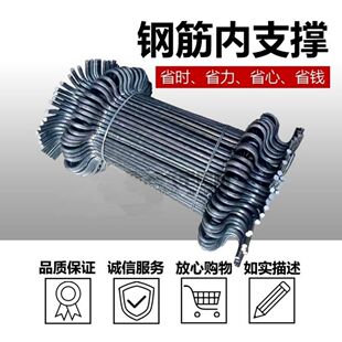 建筑工地新型钢筋内支撑加粗支架剪力墙模板保护层水泥垫块内撑条