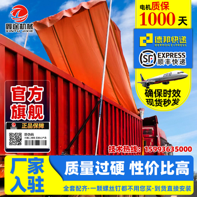 渣土车自动篷布机翻斗货车自卸车电动卷篷加厚甩杆式配件全套环保