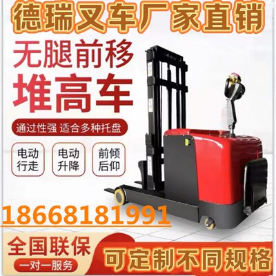 做品质不比价前移式全电动叉车配重式1吨1.5吨2吨电瓶升高装卸车
