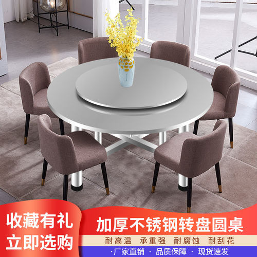 不锈钢转盘圆桌特厚桌面加厚加固支架大排档流动酒席家用商用餐桌