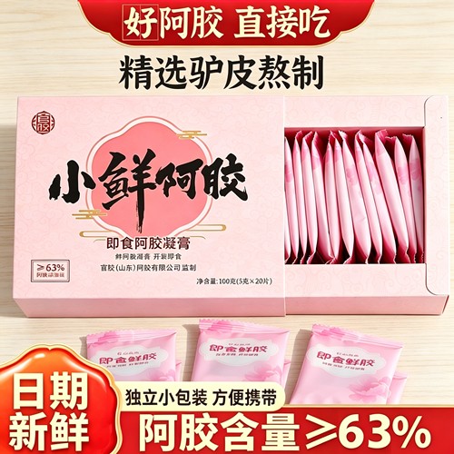 东阿原产即食小鲜阿胶凝膏鲜鹿胶休闲零食古法技艺熬制送礼佳品