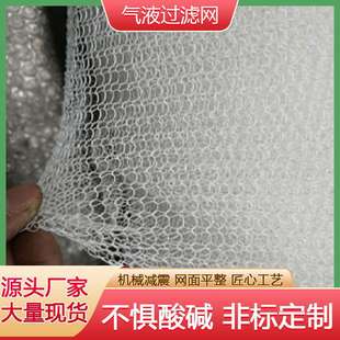 厂家直供 紫铜网气液过滤网 电子元件VC散热铜网 铜丝编织网