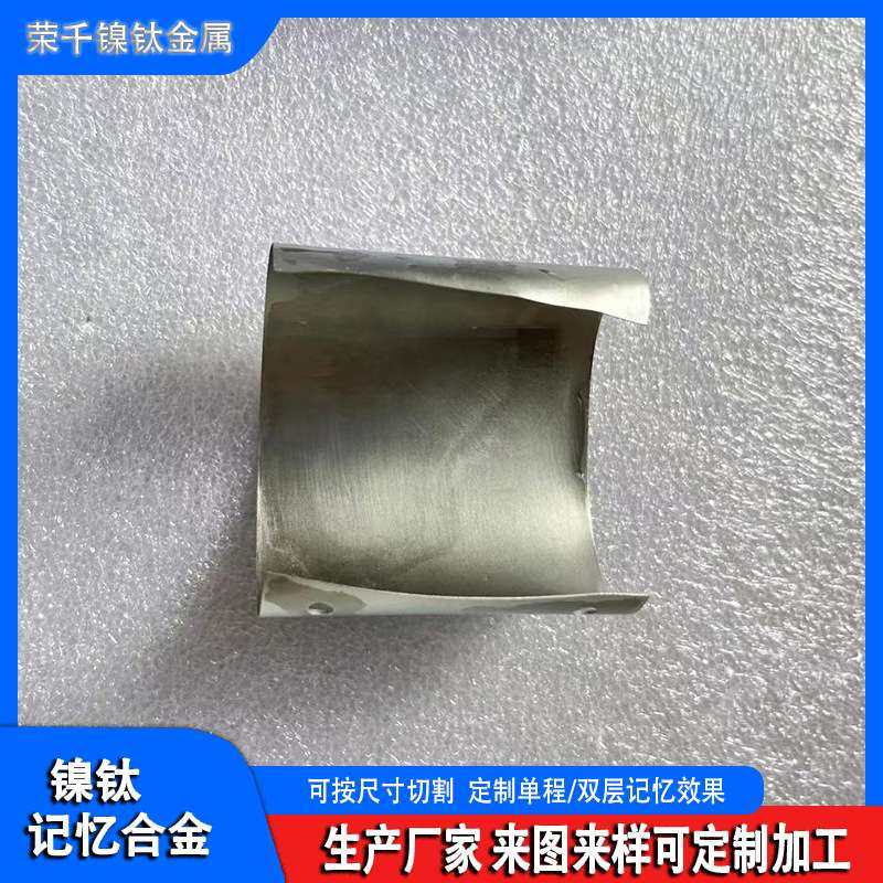 镍钛双层记忆合金片 镍钛温度控制板 NiTi03低温记忆板超回弹板,3C数码配件,其它配件,淘宝优惠券,粉丝福利购,淘宝优惠卷