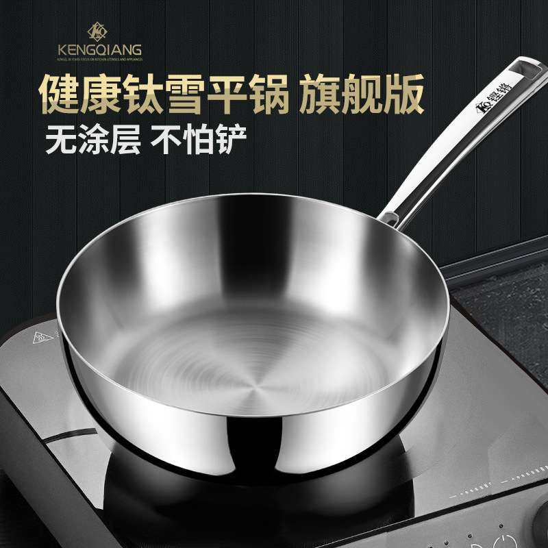 铿锵钛锅无涂层不粘锅家用炒锅电磁炉专用煎炒两用平底有钛炒菜锅,3C数码配件,其它配件,淘宝优惠券,粉丝福利购,淘宝优惠卷