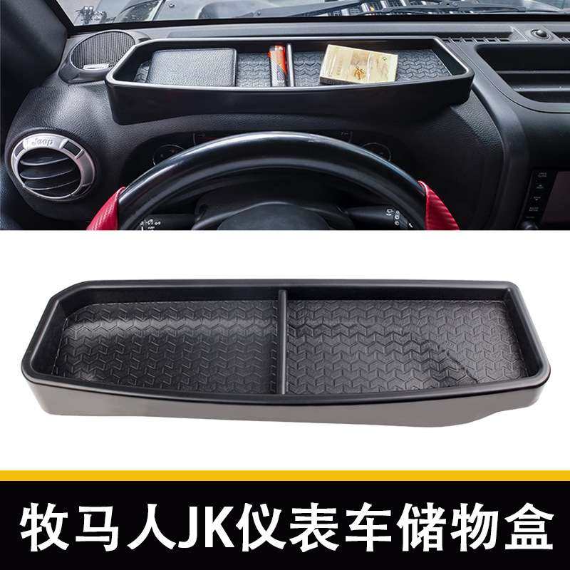 牧马人JK改装仪表盘储物盒车载ABS收纳盒仪表储物牧马人改装配件,3C数码配件,其它配件,淘宝优惠券,粉丝福利购,淘宝优惠卷