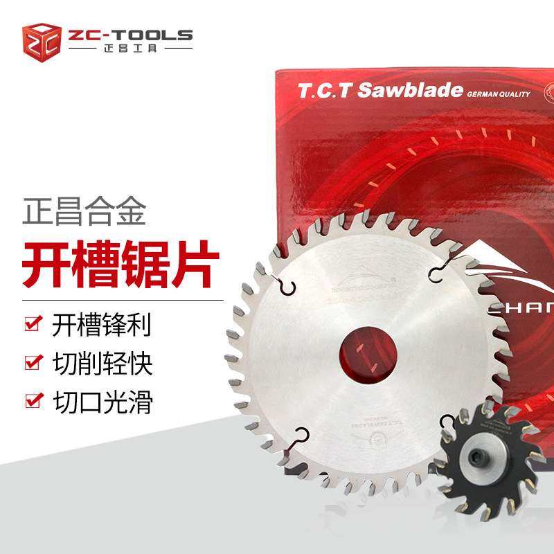 【锯片 】合金锯片 木工开槽片  木工锯片,3C数码配件,其它配件,淘宝优惠券,粉丝福利购,淘宝优惠卷