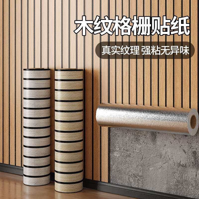 仿木纹墙面贴纸加厚防水防潮耐磨壁纸自粘家用墙纸自粘出租房墙贴,3C数码配件,其它配件,淘宝优惠券,粉丝福利购,淘宝优惠卷
