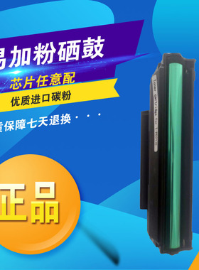 奔图PD-219硒鼓P2509 M6509NW 6609 6559碳粉盒 墨粉仓配芯片