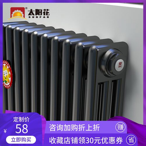 太阳花钢制暖气片GPC家用水暖散热片散热器壁挂式集中取暖器