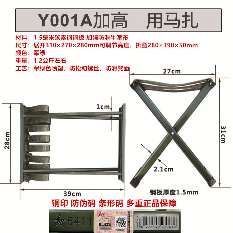 制式绿色第6411厂马扎钓鱼马扎可携式折叠凳子小马扎加厚家用马扎