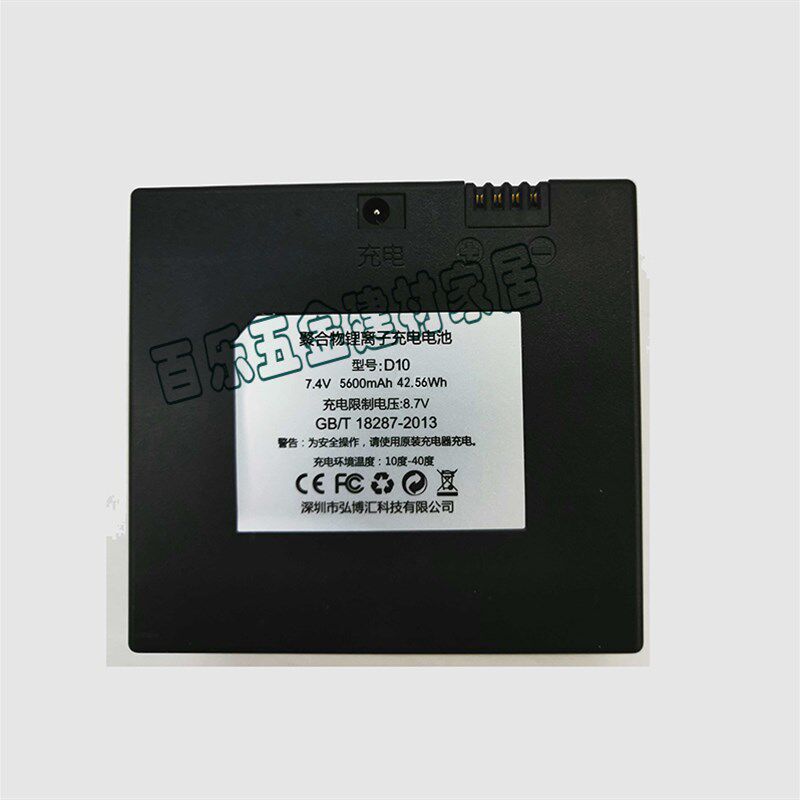 弘博汇H5 H6 D10 H9智能锁原装 电池 充电器 威特利电池38P  56P