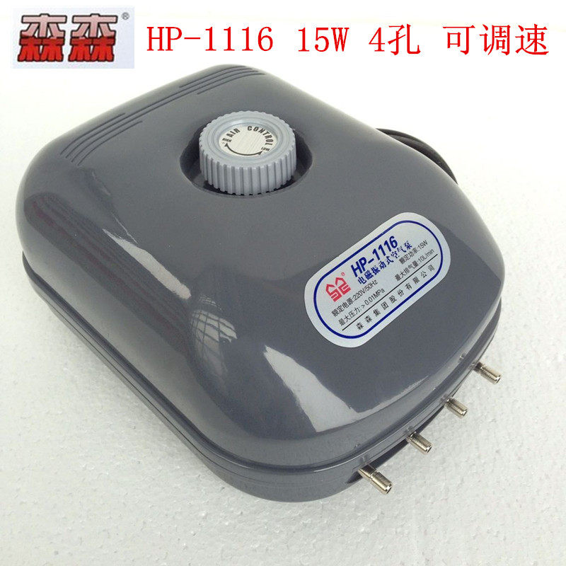 森森HP-1116 4孔增氧机 电磁振动式空气泵 15W冲氧打气补氧养鱼泵