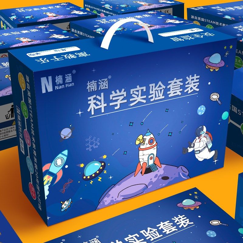 儿童科学实验套装玩具小学明小制作小中大班材料包幼儿园