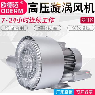 双叶轮高压风机380v大功率鱼塘增氧机风泵双段气环鼓风机漩涡气泵