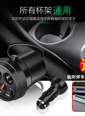 车载充电器一拖三汽车多功能车载杯架式点烟器转换插头一拖二USB