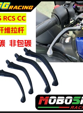 摩博士改装布雷博直推上泵RCS/CC碳纤维拉杆刹车拉杆手把拉杆牛角
