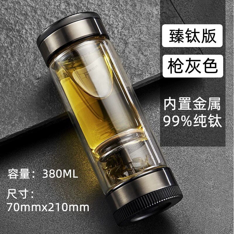 茶之恋臻钛版茶水分离泡茶杯男便携商务水杯高档双层过滤玻璃杯子