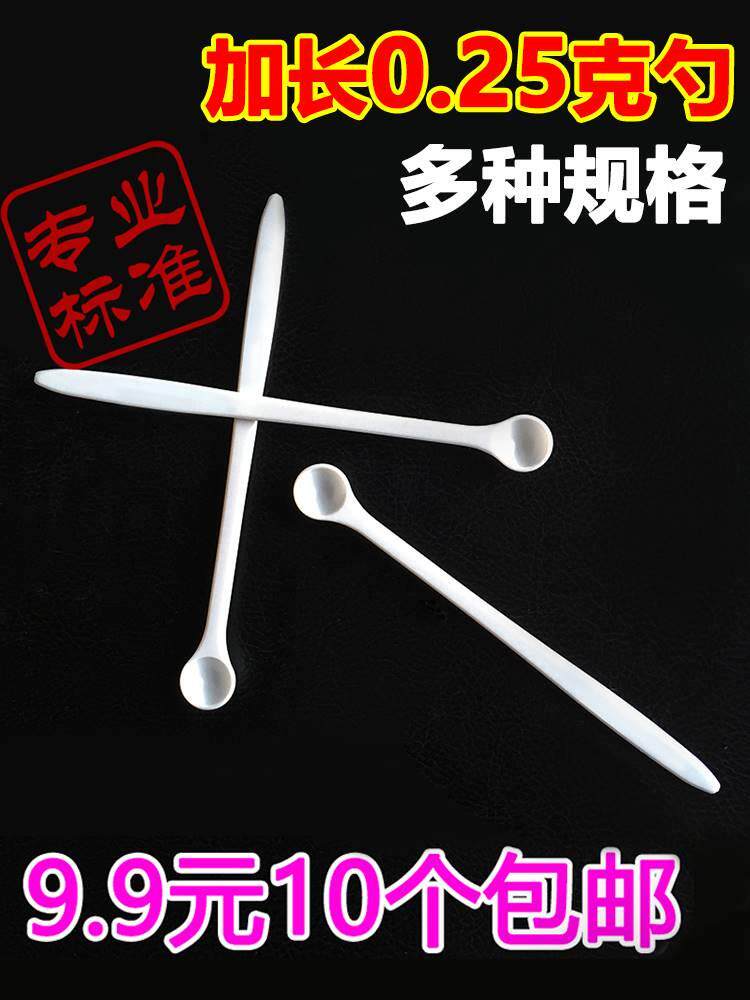 0.2g叙克勺子益生量勺菌0.2小勺粉勺10个加长塑料款元子