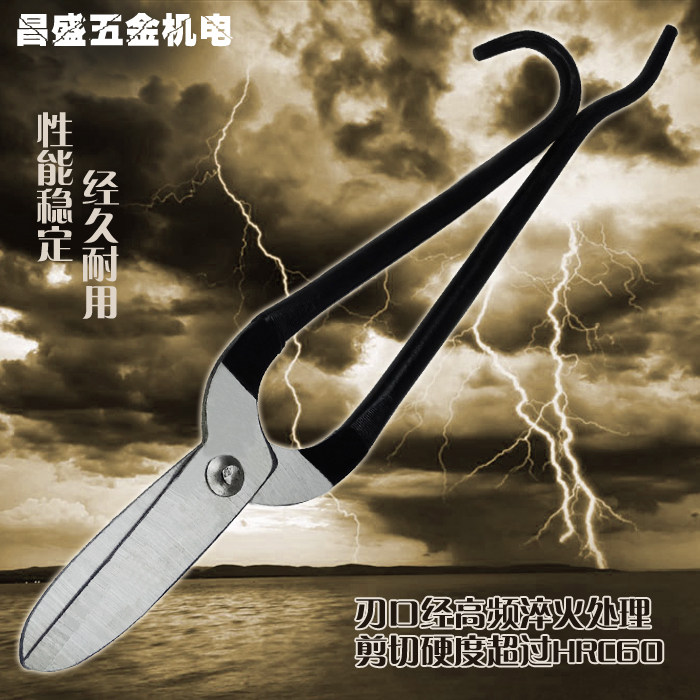 黑色白铁皮剪刀 工业剪铁皮剪刀 优质高碳钢锻打 白铁剪 38cm