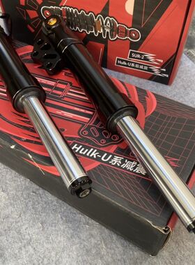 速牛可调适用小牛改装UQi+U2前减震改装27芯软硬预载可调前减震电