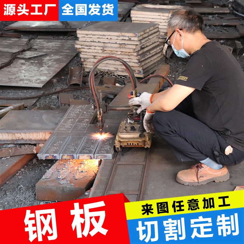 耐磨钢板预埋件铁板长方形开平板45号钢板切割加工Q345B钢板16mn