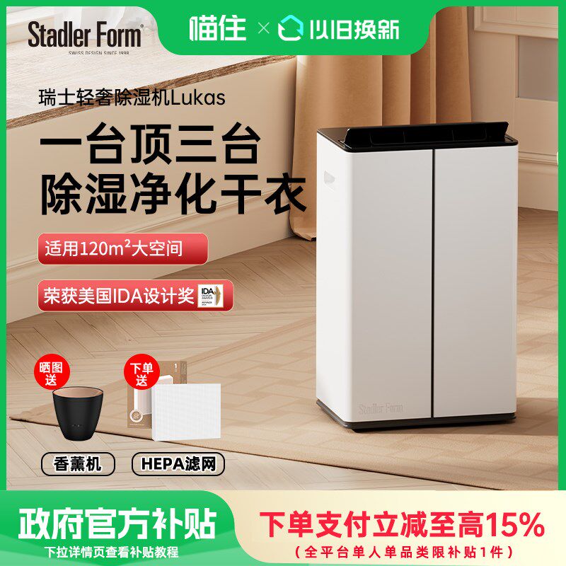 斯泰得乐除湿机家用地下室别墅室内客厅大功率干燥净化吸湿抽湿器
