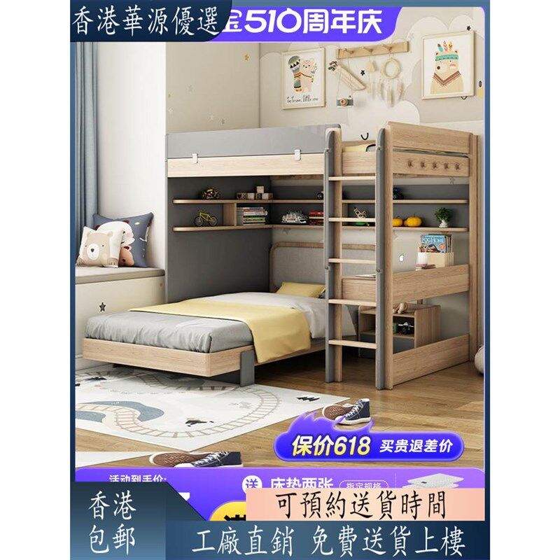 【香港包郵】 儿童床交错式上下床小户型姐弟床双层床书桌一体错