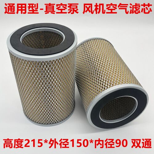 热销通用款真空泵滤芯F006气泵过滤器H215*150*90双通空滤订做