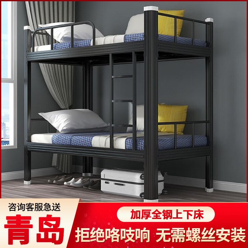青岛上下铺双层床加厚学生公寓单双人铁艺铁床员工宿舍高低铁架床