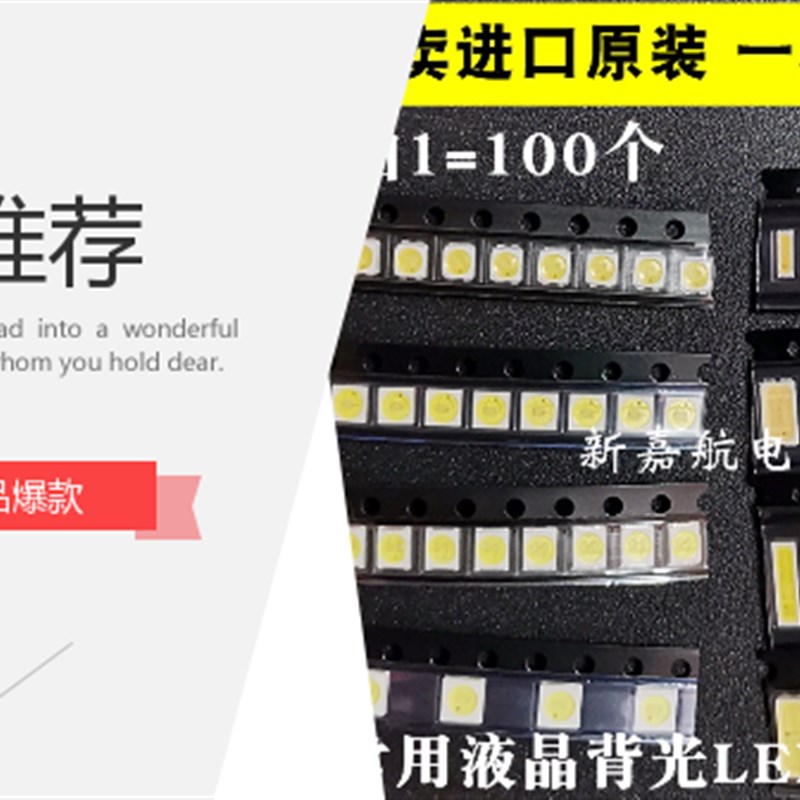 维修LED液晶电视背光灯珠3V6V冷白光 TV背光灯板 一批