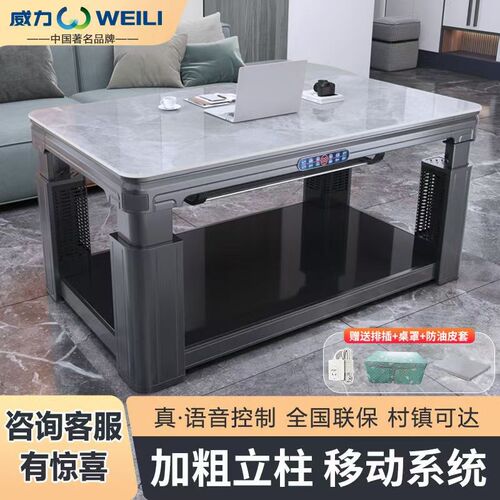 2025新款家用电烤桌取暖桌烤火炉烤火茶几一体升降电暖桌烤火桌