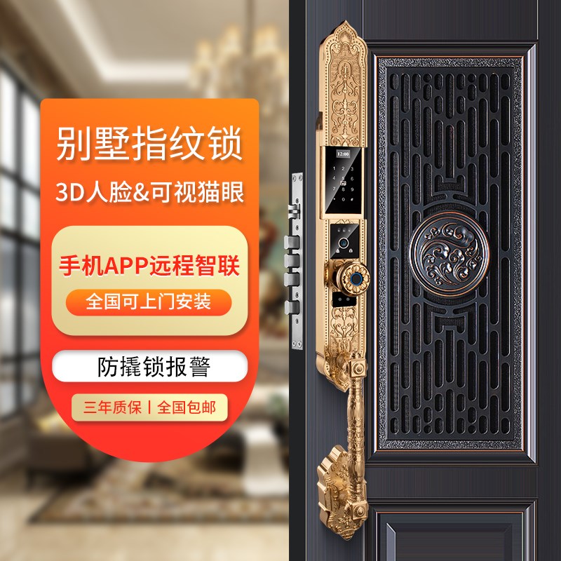 24K金别墅铜门指纹锁欧式全自动双开大门电子锁3D人脸识别智能锁