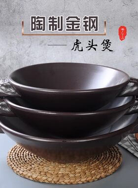 新款复古风大容量金刚虎头石锅鱼石锅鸡火锅耐高温砂锅炖锅干烧锅