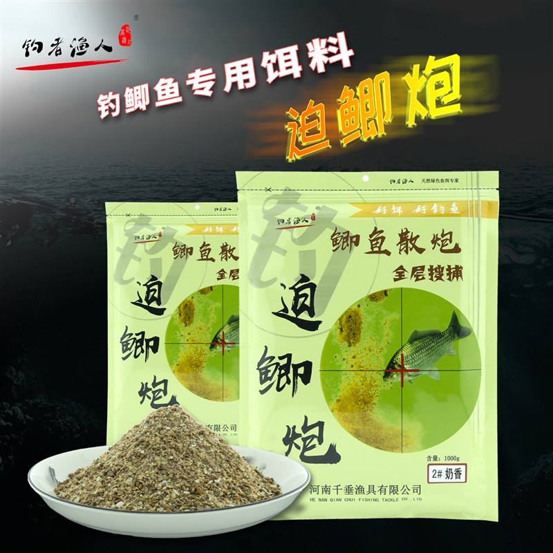钓者渔人鲫鱼散炮野钓打窝黑坑散炮奶香腥香鲫鱼饵料打窝窝料