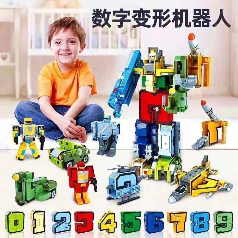 数字变形0到9玩具汽车合体机器人全套金刚智力男孩益智儿童创意