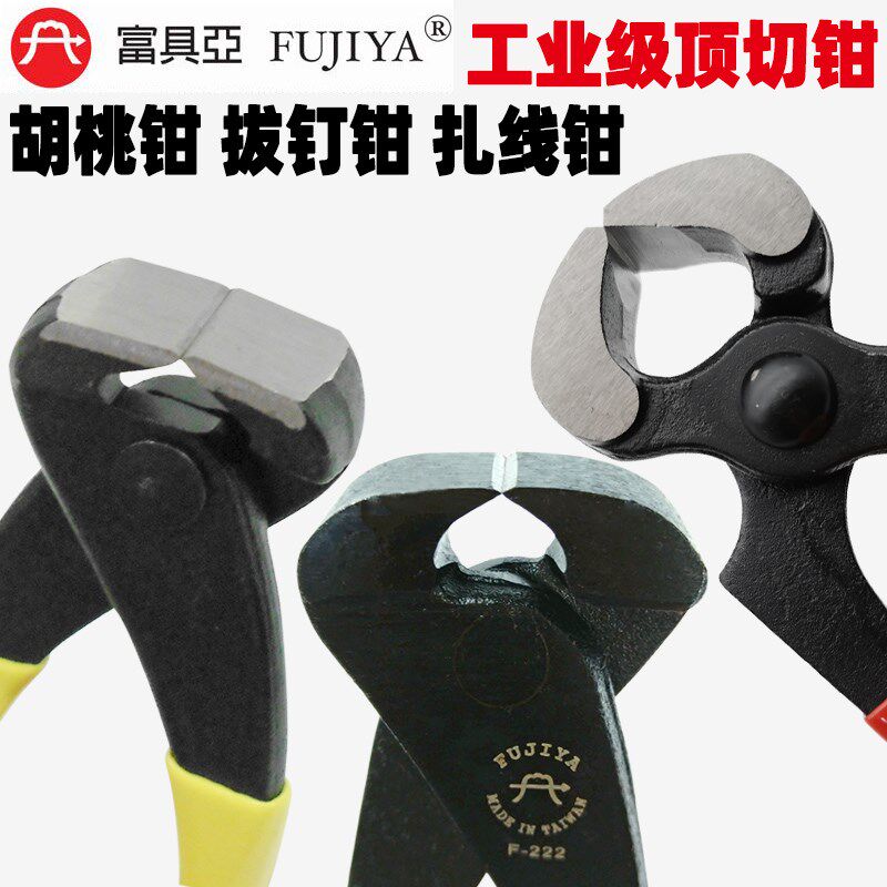 富具亚虎头钳木工起钉子顶切钳拔钉修高跟鞋跟剪田螺扎线钳F-111