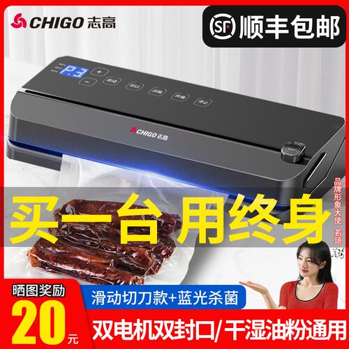 真空封口机食品袋抽空机小型家用包装热密封机保鲜全自动干湿两用