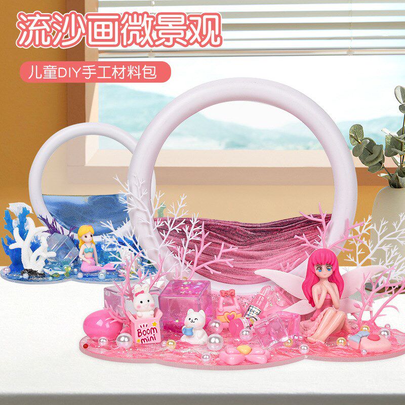 哈贝熊流沙画微景观 儿童手工diy制作材料包创意沙漏摆件装饰礼品