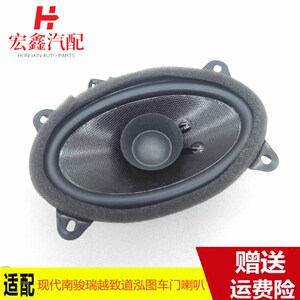 适用于四川现代南骏瑞越致道泓图车门扬声器喇叭音响原厂汽车配件