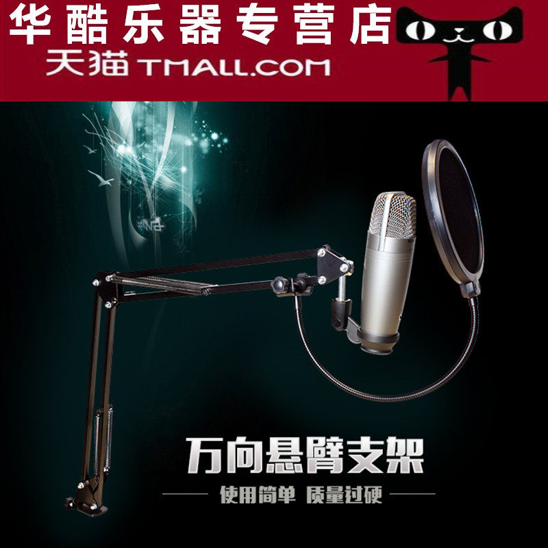 广播录音万向悬臂支架轻型落地架桌面架加重舞台话筒架不含话筒线