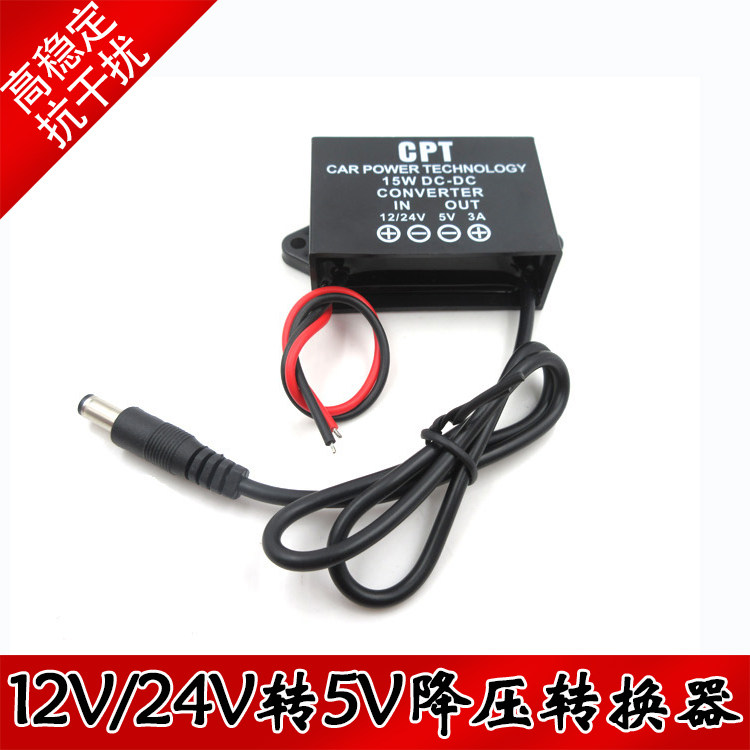 12V/24V转5V降压转换器12V/24V转3V降压转换器工业设备电器适配器