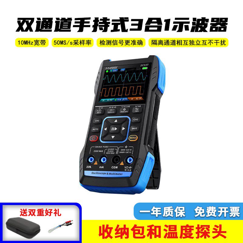 三合一数字示波器万用表 手持小型双通道防烧 信号发生器汽修维修