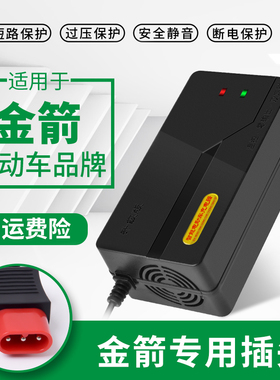 新国标金箭三针电动车充电器48V20AH60V72V20AH金箭电动车通用