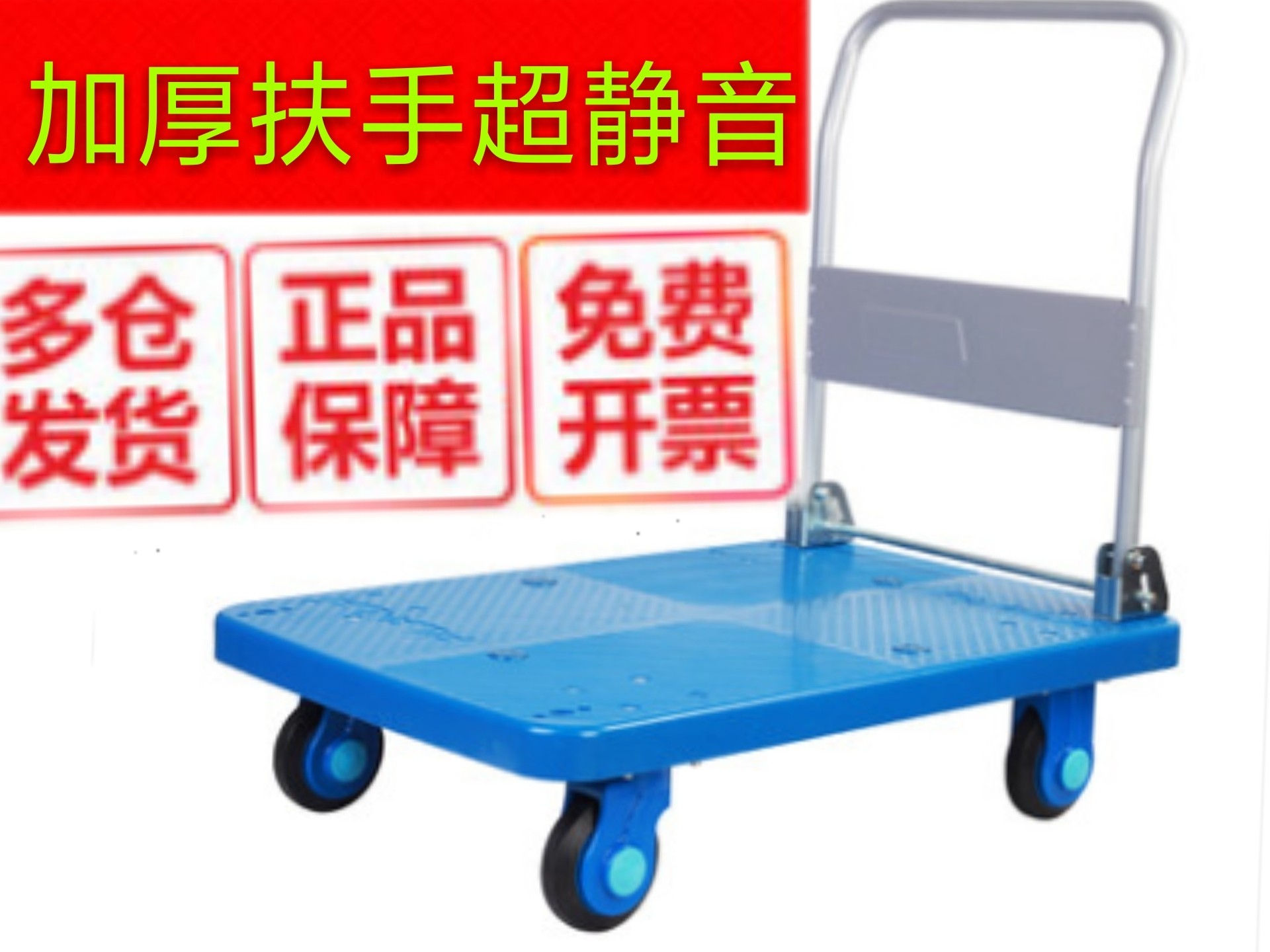 全静音双钢筋300多功能平板车手推车拉货车小推车大号手