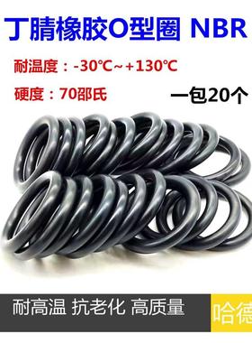 O型圈 密封圈 耐高温 X 内径 外径 196*197*202*203*209 线径3.53