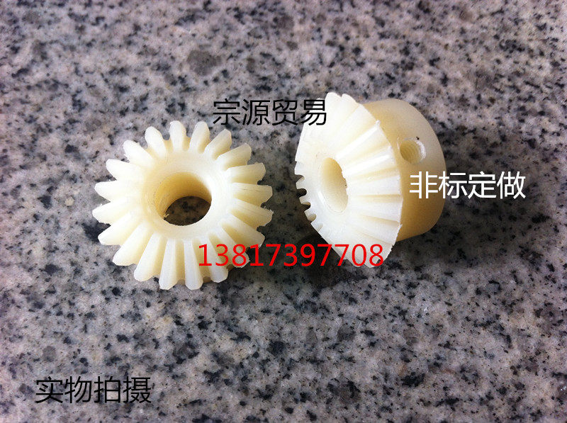 尼龙伞齿轮/锥齿轮/1.5模20齿外径32/孔径8/高18台阶外径26