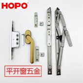 HOPO好博窗纱一体108断桥铝合金平开窗五金配件拨叉方轴执手把手