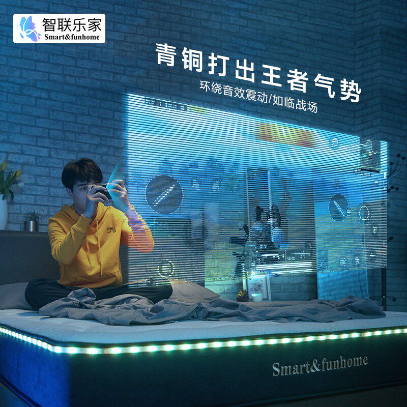智联乐家按摩床垫天然乳胶音乐助眠健康监测电影游戏4D智能床垫