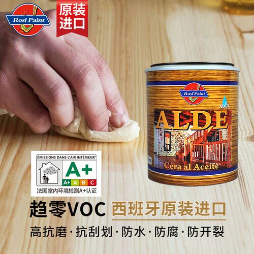 西班牙朗师进口木蜡油清漆透明色哑光防腐防水实木家具环保木器漆